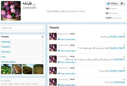 سعودية تُطلق مشروعاً للطبخ لتسديد ديونها ... عبر تويتر